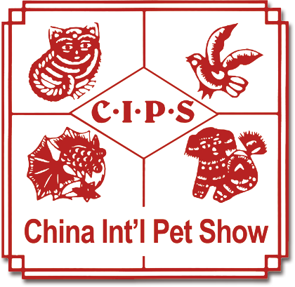 2017中国国际宠物水族用品展览会